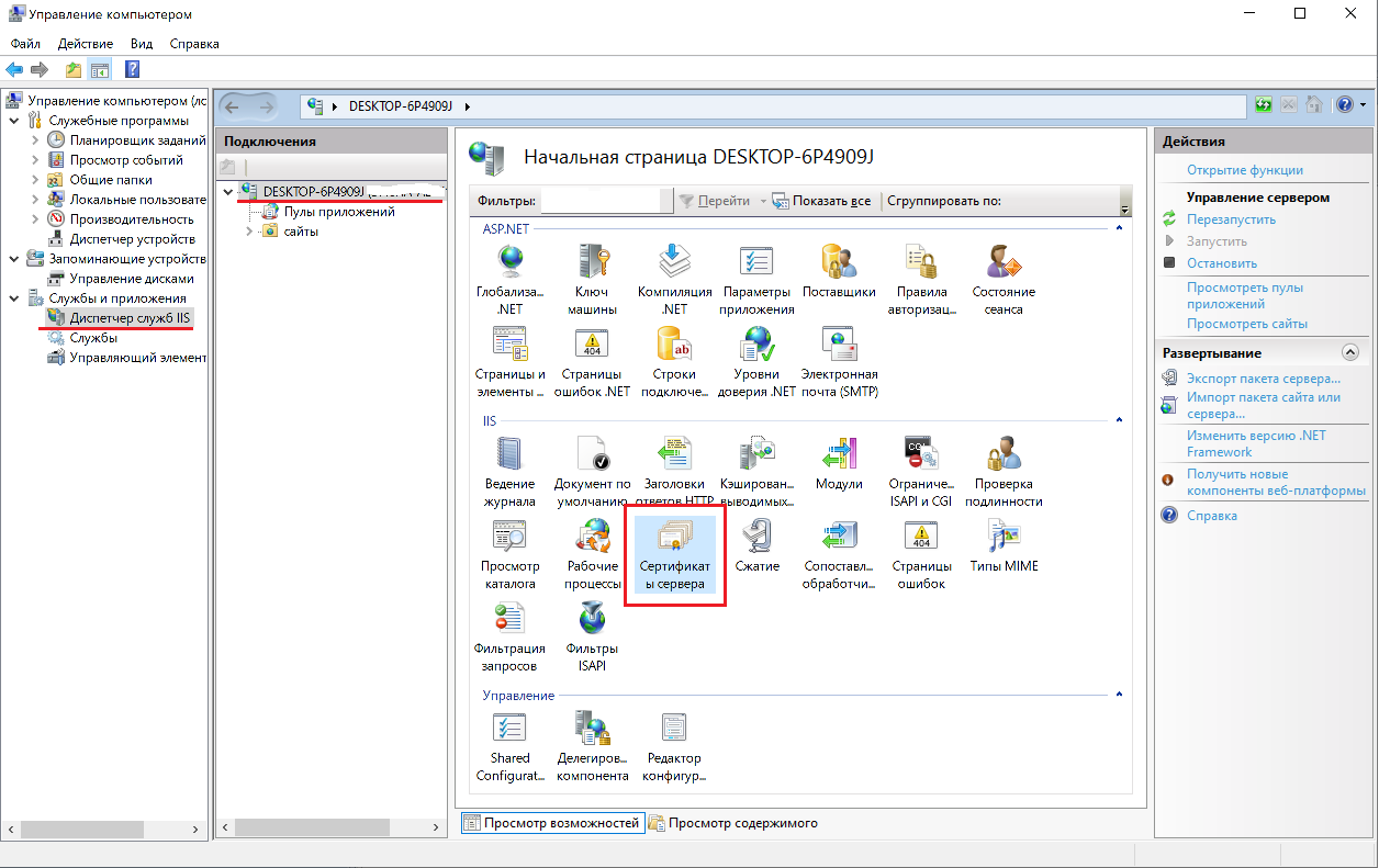 install_iis1