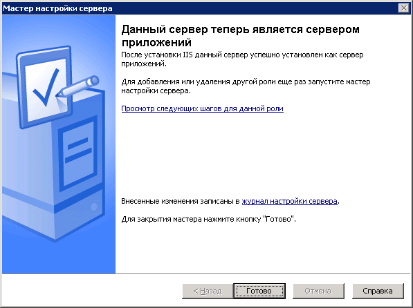 step2003-8