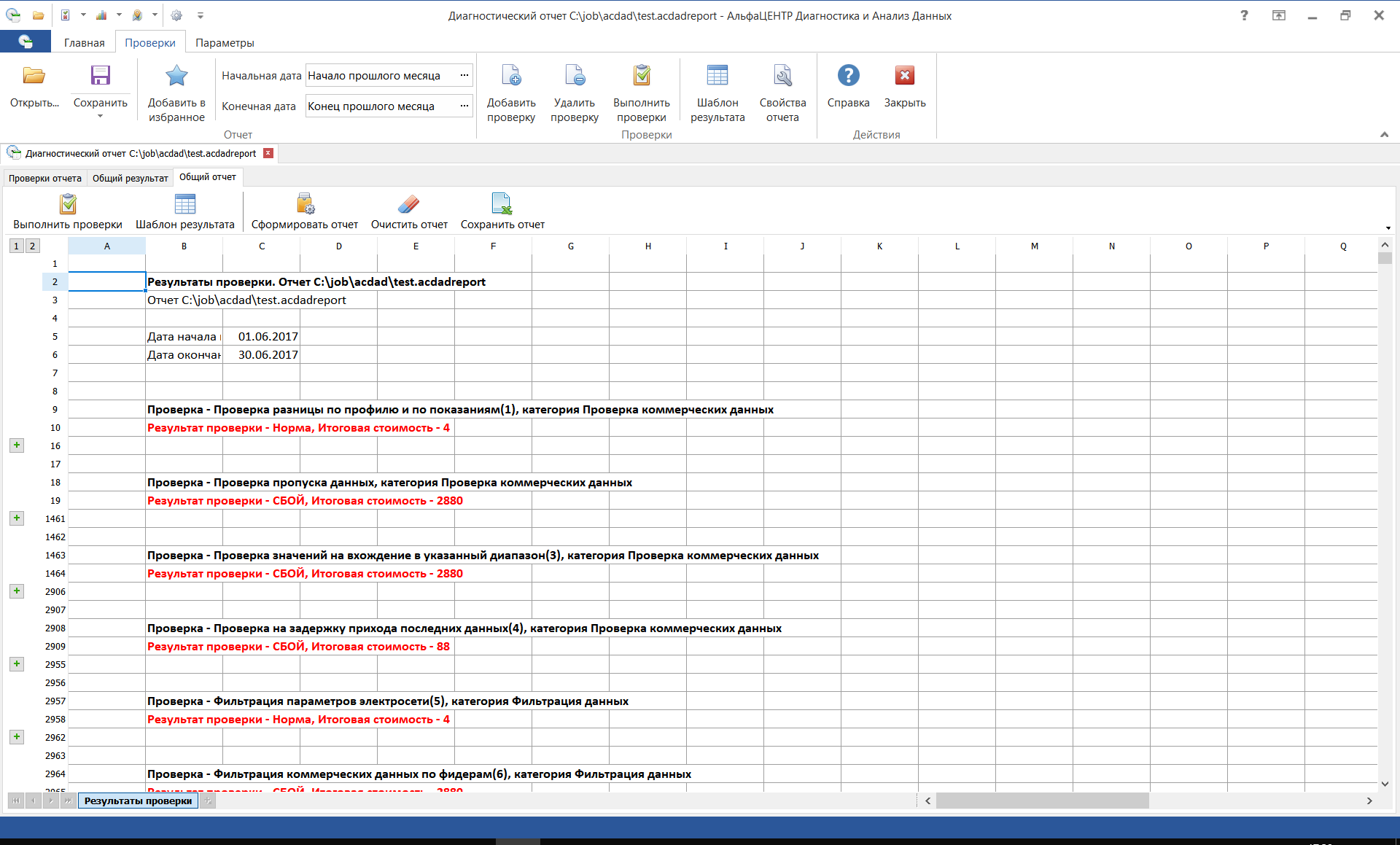 ReportForm_ResultReport