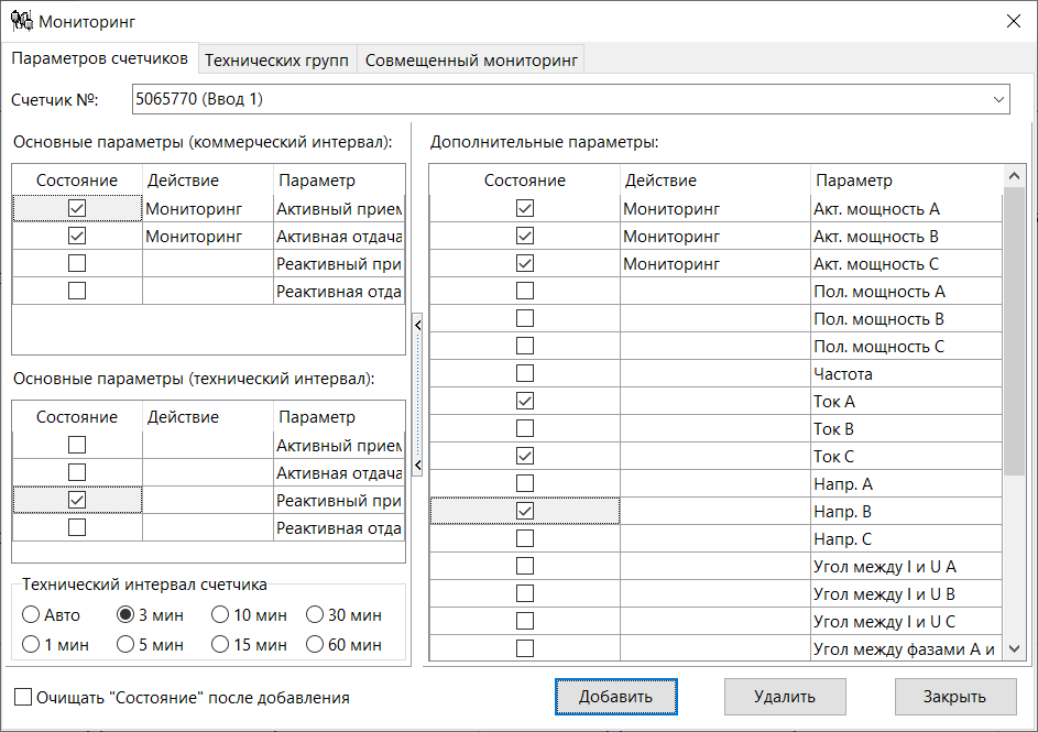 DesignerForm_MonitoringForm