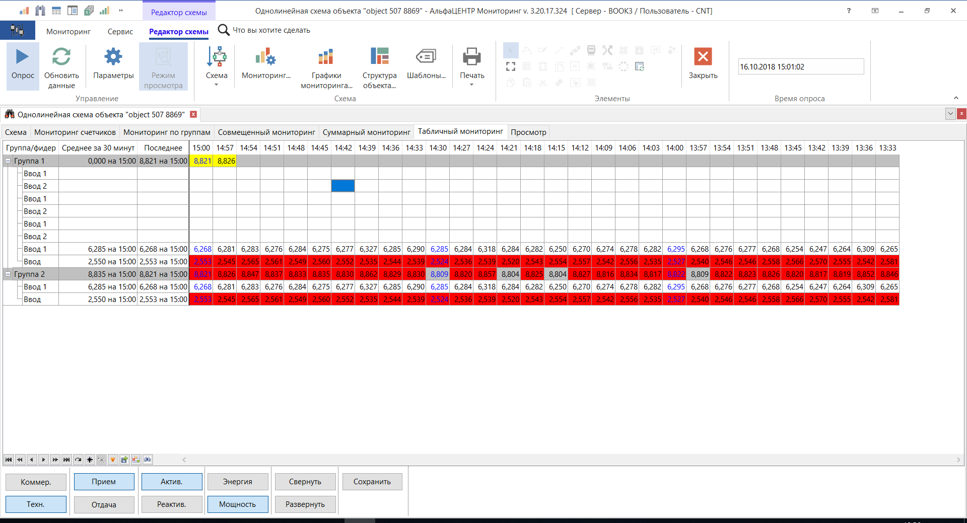 DesignerForm_TableMonit