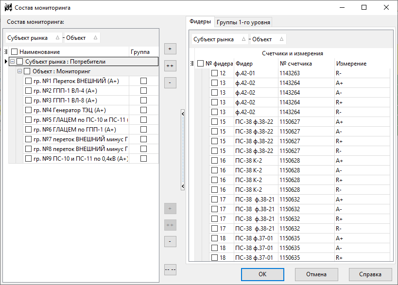 Form_MonitoringSetup
