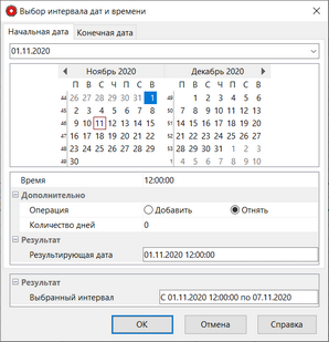 Editor_DateTimeInterval