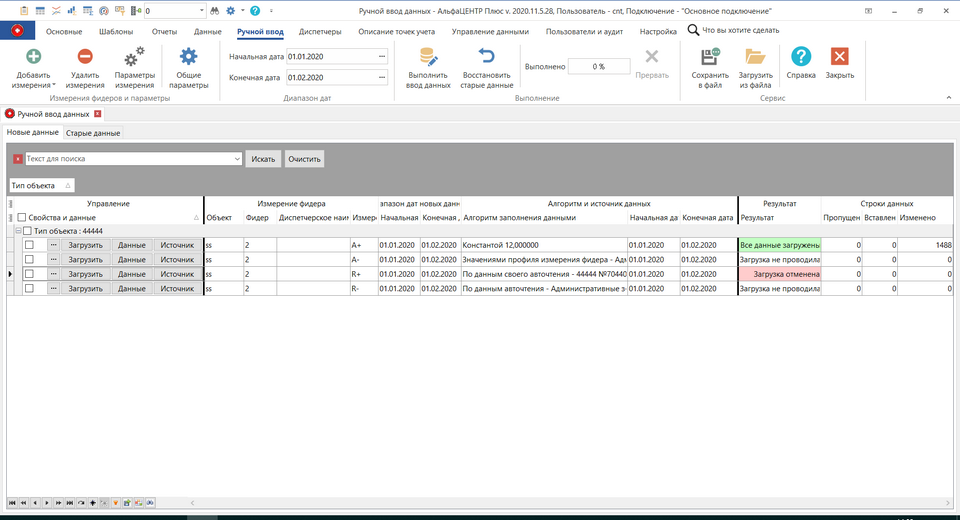 Form_ManualInput