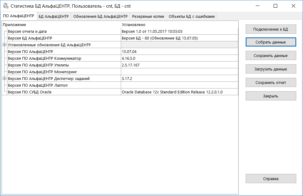 ACAppStatForm