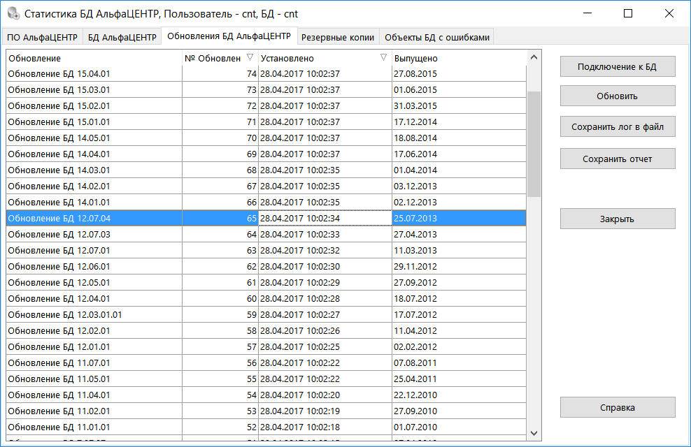 ACUpdateListForm