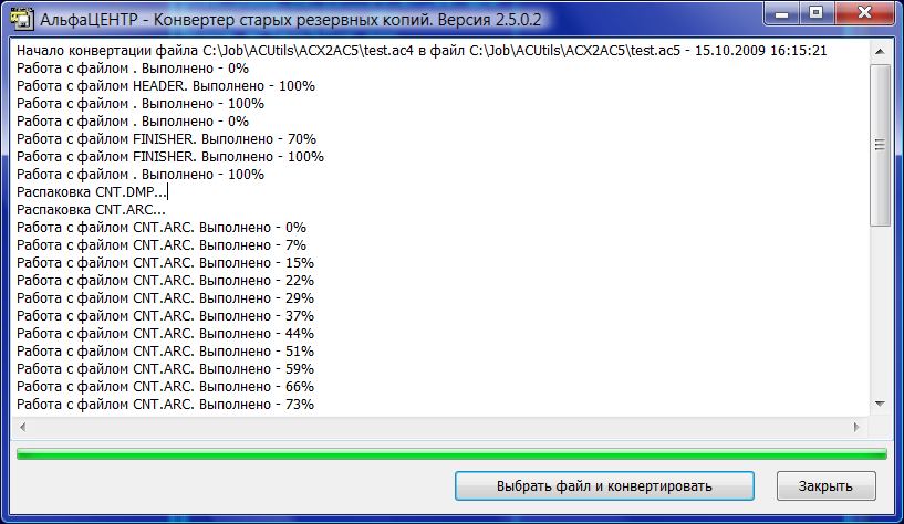 Form_ACBConverter