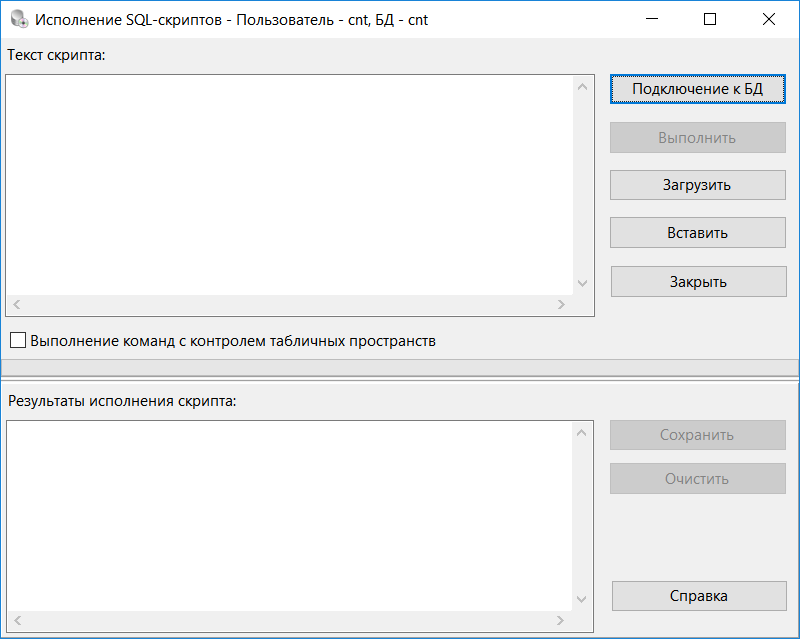SQLPlusForm